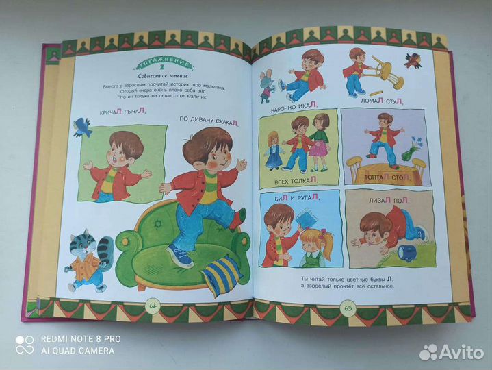 Азбука Остера