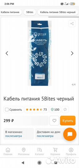 Кабель питания новый