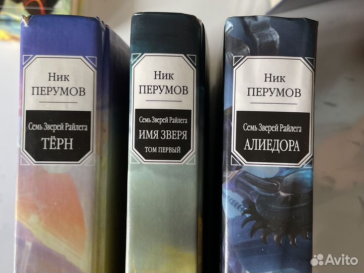 Книги перумова