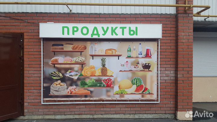 Вывеска Продукты (Световая)