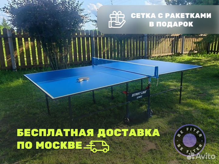 Теннисный стол