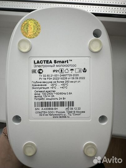 Молокоотсос электрический двойной