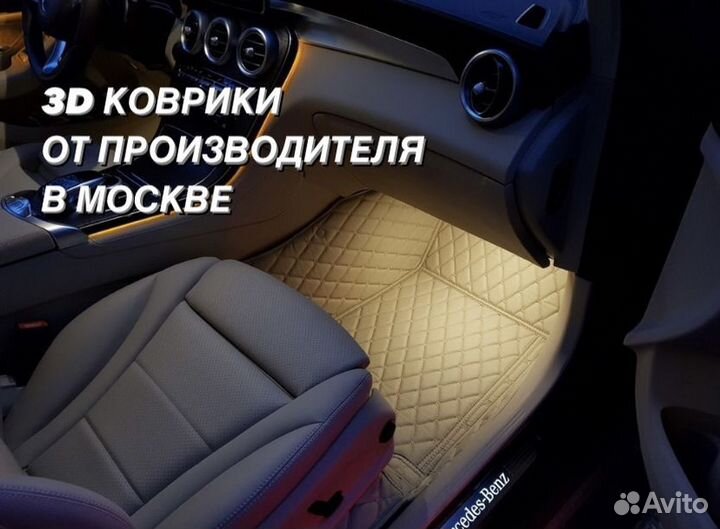 3d коврики toyota C-HR
