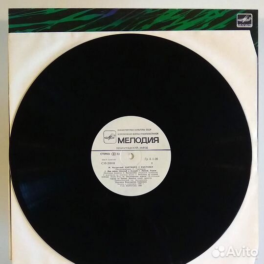 Винил М.Мусоргский, Н.Паганини