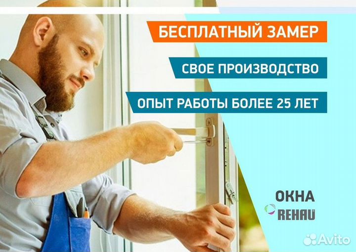 Пластиковые окна и двери пвх