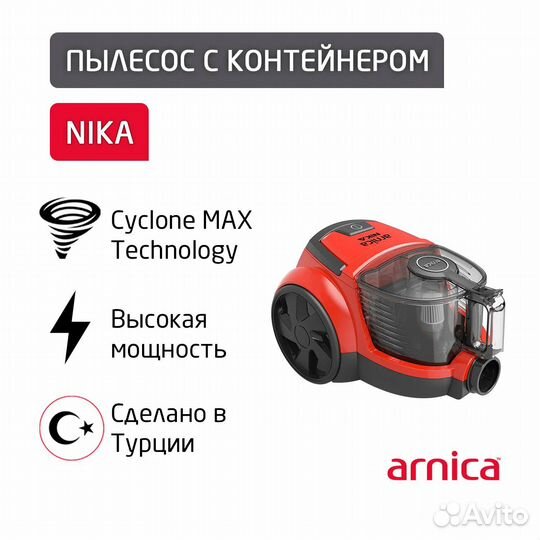 Новый пылесос Arnica Nika красный 2000 Вт