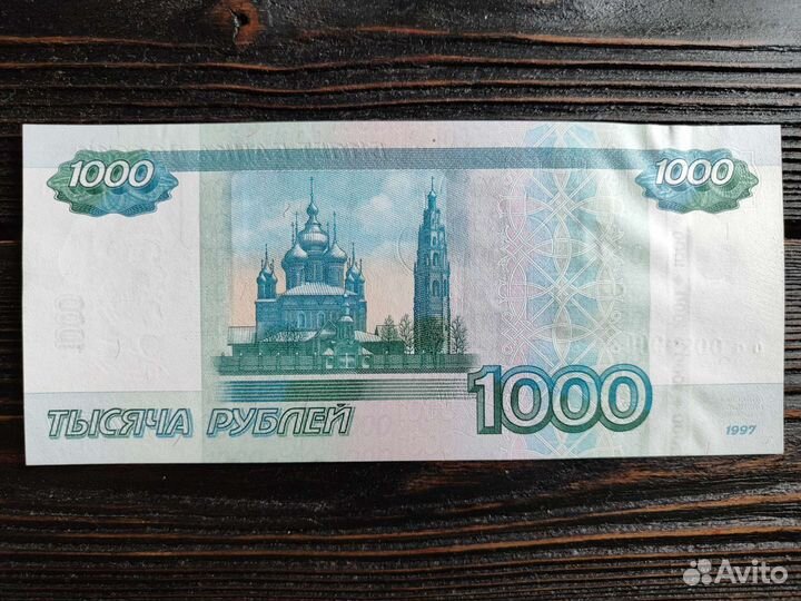 Банкноты с номером радаром