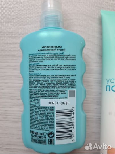 Garnier ambre solaire