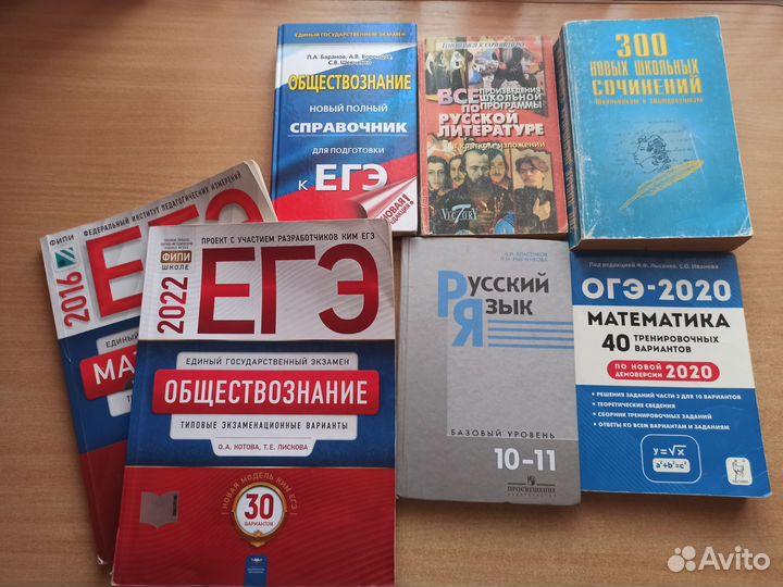 Книги образовательные, учебники, ЕГЭ