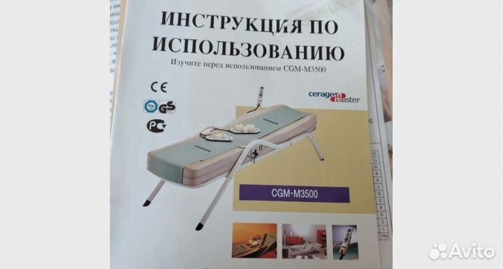 Массажная кровать ceragem