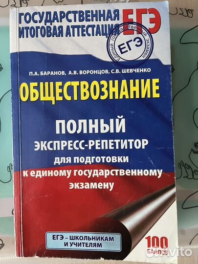 Справочник Баранова