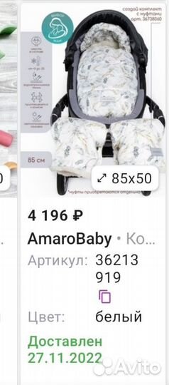 Зимний конверт в коляску, на выписку