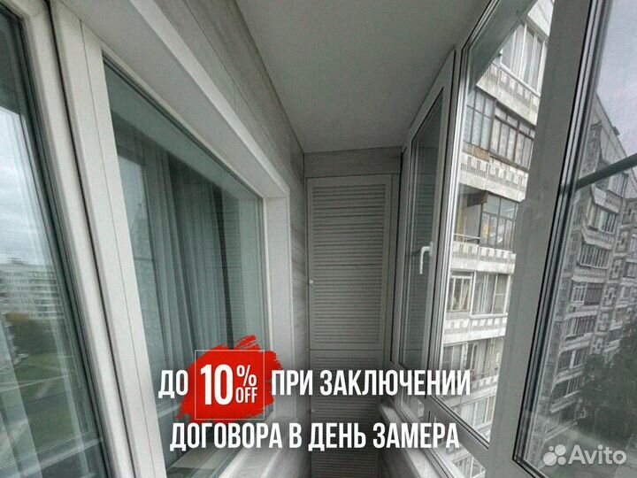 Остекление балкона пластиковыми окнами