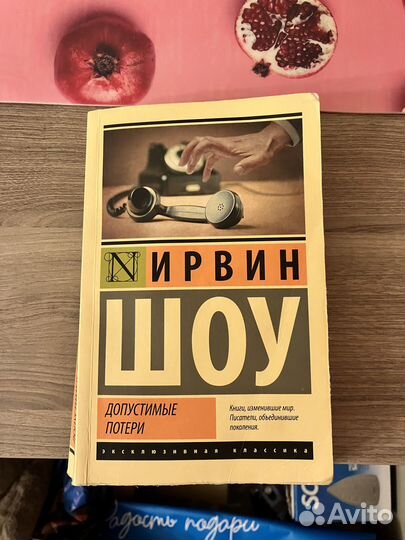 Продам книгу