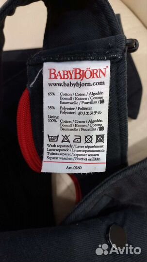 Переноска для детей 