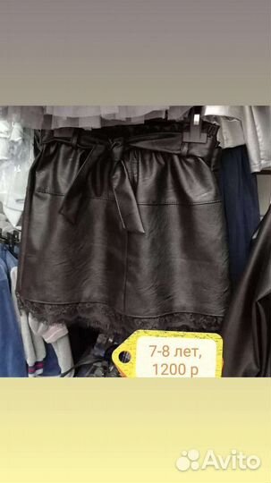 Кожаная юбка