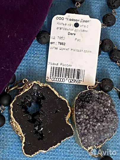 Колье бусы шунгит и друза агат новое 92 см