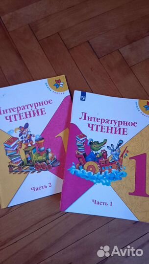 Учебник школа России