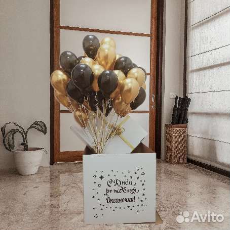 Подарочная коробка с воздушным шариками