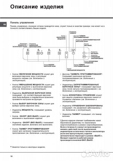Варочная панель электрическая hotpoint ariston