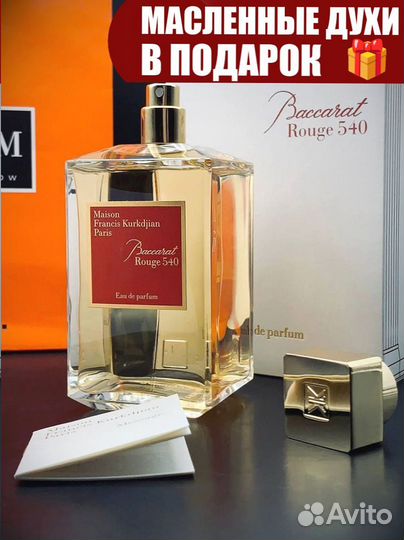 Baccarat rouge 540 духи 200мл
