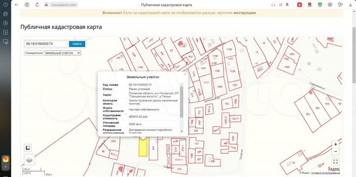 Участок 20 сот. (ИЖС)