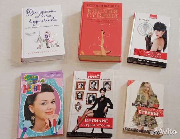 Книги для женщин