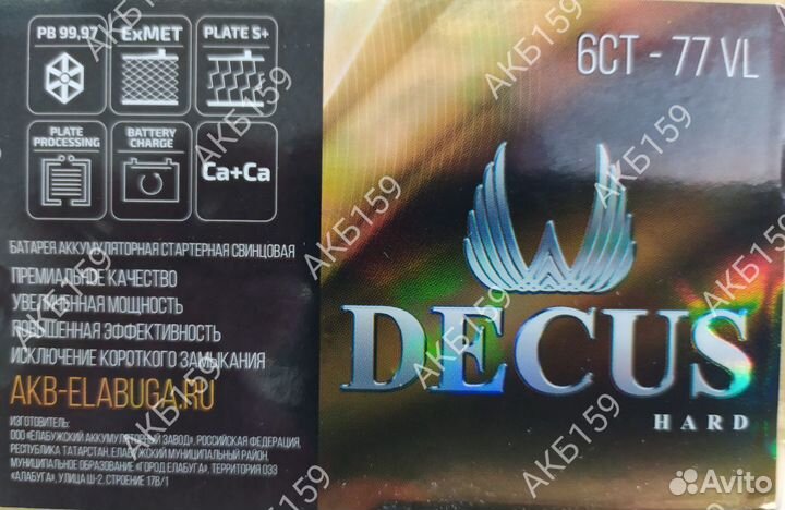 Decus 77Ач 850А. Premium