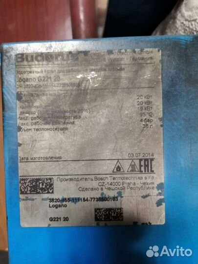 Котел buderus Logano G221