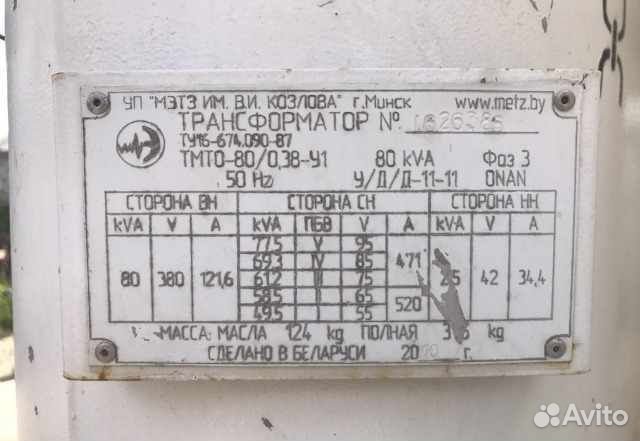 Трансформатор для прогрева бетона тмо-80