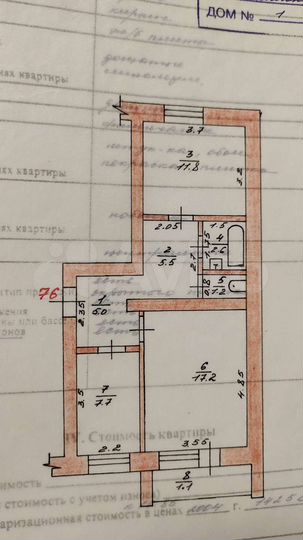 2-к. квартира, 52,1 м², 5/5 эт.