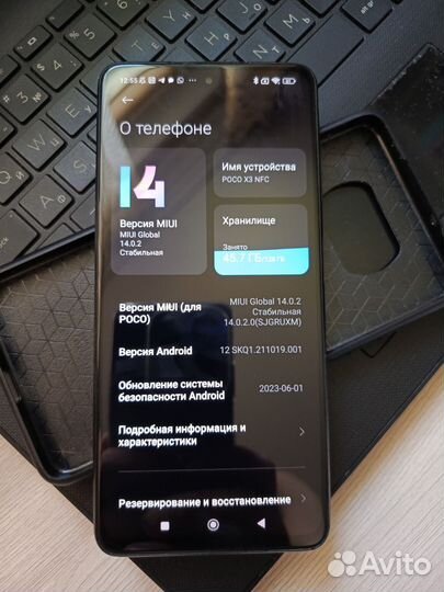 Xiaomi Poco X3, 8/128 ГБ