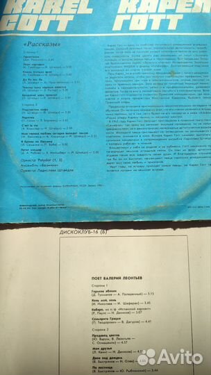 Виниловые пластинки СССР эстрада, сказки