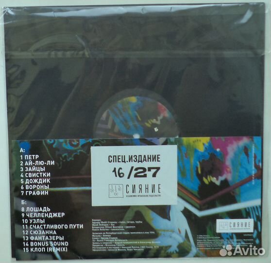 Химера Zudwa Dwa / 1993