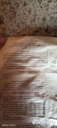 Светильник встраиваемый потолочный