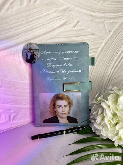 Именной ежедневник / Ваше фото
