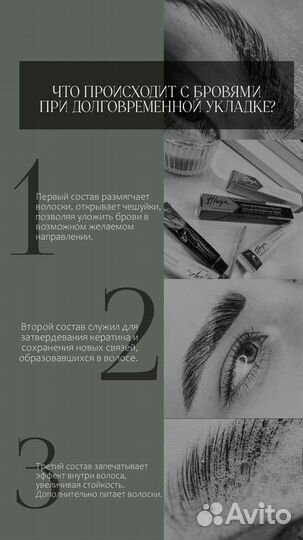 Окрашивание ламинирование бровей