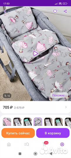 Конверт на выписку зимний