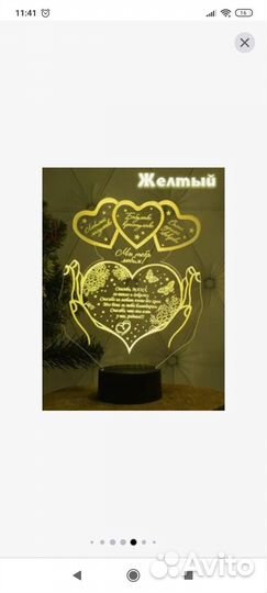 Ночник, подарок маме и бабушке