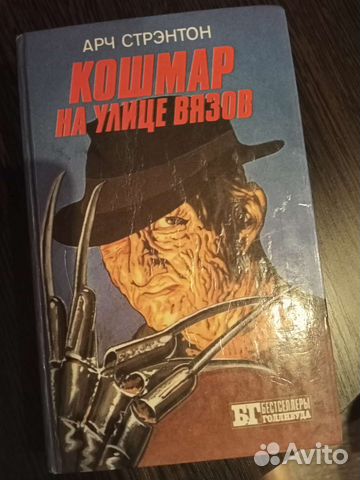 Бестселлеры голливуда