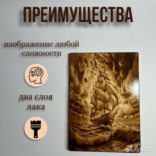 Доска разделочная