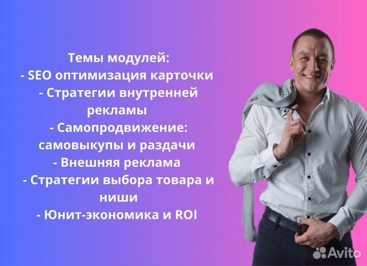 Обучение wildberries от топ селлера