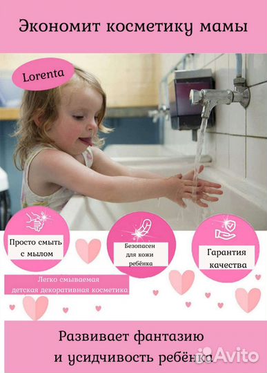 Детская косметика