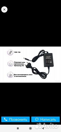 Блок питания