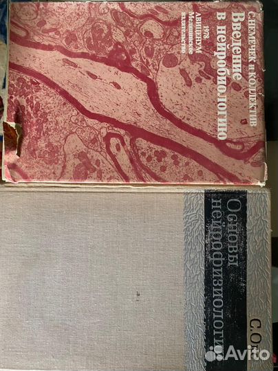 Книги по нейробиологии