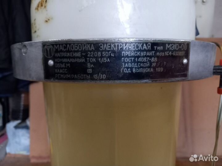 Маслобойка электрическая