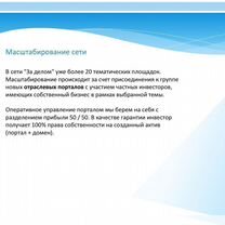 Бизнес экосистема за делом, Оренбург