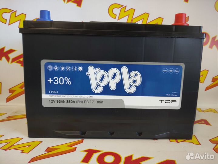 Аккумуляторы Topla 95А Asia Доставка