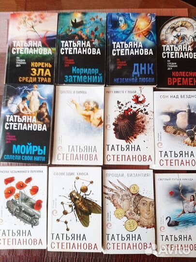 Книги Татьяны Степановой