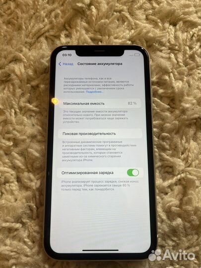 iPhone 11, 64 ГБ